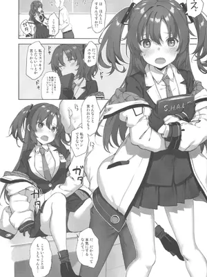 (C100) [じぇのばけーき (たかやKi)] 早瀬ユウカは断れない (ブルーアーカイブ)_2