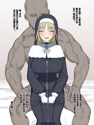 [青柳カボた] クレアさんの会員限定BBCチャンネル♠ (シスター・クレア) [中国翻訳]_02