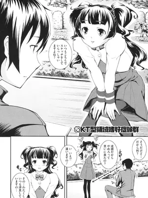[Kima-gray] 僕の私のシたいコト! [DL版]_171