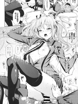 [Kima-gray] 僕の私のシたいコト! [DL版]_165
