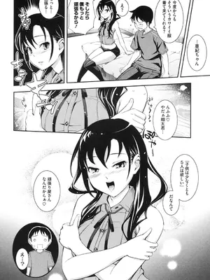 [Kima-gray] 僕の私のシたいコト! [DL版]_149