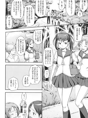 [Kima-gray] 僕の私のシたいコト! [DL版]_193