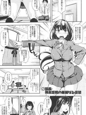 [Kima-gray] 僕の私のシたいコト! [DL版]_004