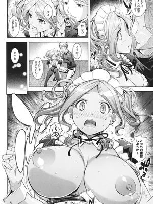 [Kima-gray] 僕の私のシたいコト! [DL版]_049