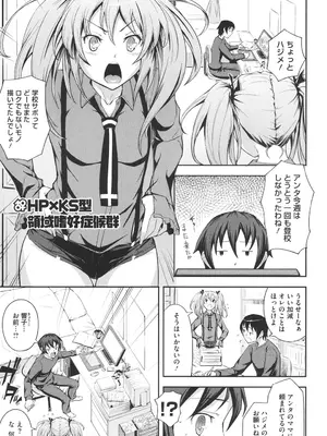 [Kima-gray] 僕の私のシたいコト! [DL版]_150