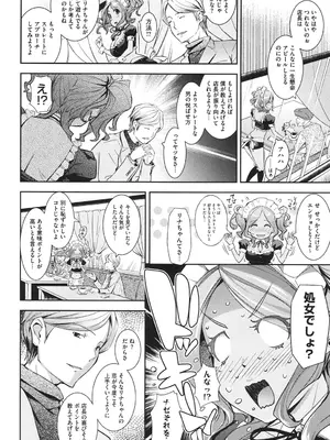 [Kima-gray] 僕の私のシたいコト! [DL版]_047
