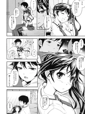 [Kima-gray] 僕の私のシたいコト! [DL版]_027