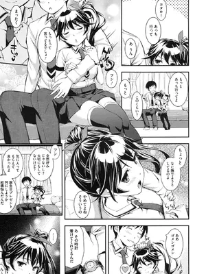 [Kima-gray] 僕の私のシたいコト! [DL版]_026