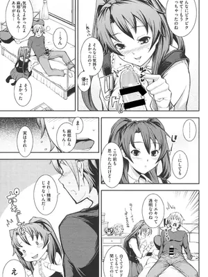 [Kima-gray] 僕の私のシたいコト! [DL版]_068