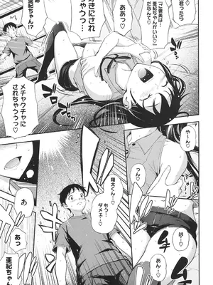 [Kima-gray] 僕の私のシたいコト! [DL版]_134