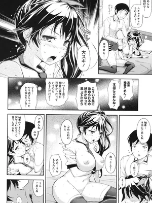 [Kima-gray] 僕の私のシたいコト! [DL版]_037