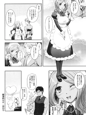 [Kima-gray] 僕の私のシたいコト! [DL版]_065
