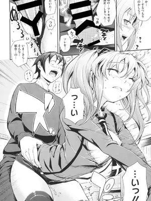 [Kima-gray] 僕の私のシたいコト! [DL版]_163