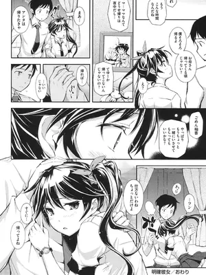 [Kima-gray] 僕の私のシたいコト! [DL版]_043