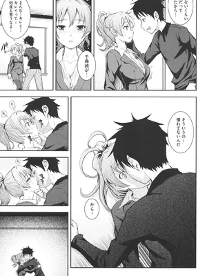 [Kima-gray] 僕の私のシたいコト! [DL版]_110