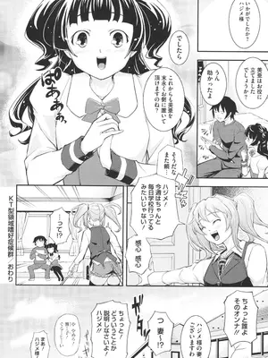 [Kima-gray] 僕の私のシたいコト! [DL版]_191
