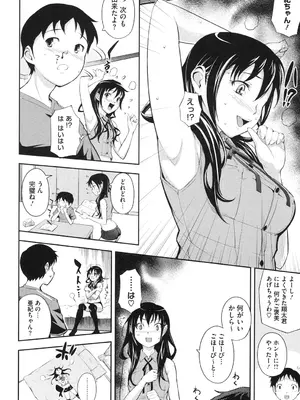 [Kima-gray] 僕の私のシたいコト! [DL版]_133