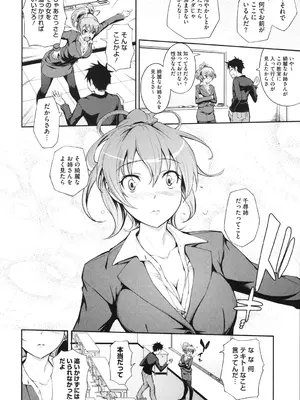 [Kima-gray] 僕の私のシたいコト! [DL版]_109