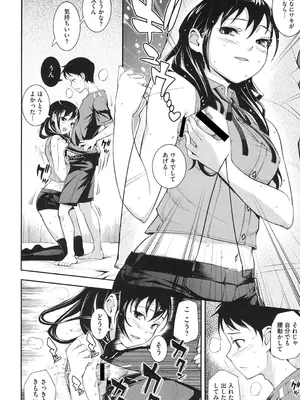 [Kima-gray] 僕の私のシたいコト! [DL版]_139