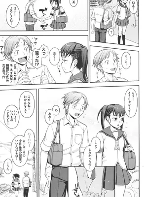 [Kima-gray] 僕の私のシたいコト! [DL版]_194
