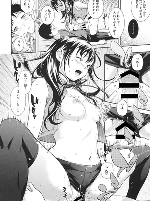 [Kima-gray] 僕の私のシたいコト! [DL版]_141