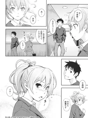 [Kima-gray] 僕の私のシたいコト! [DL版]_127