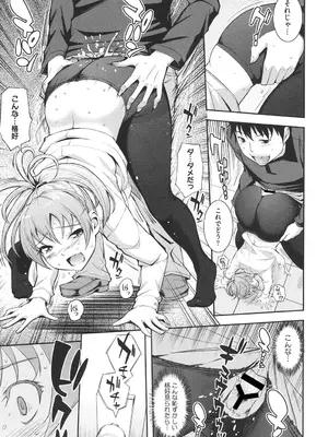 [Kima-gray] 僕の私のシたいコト! [DL版]_122