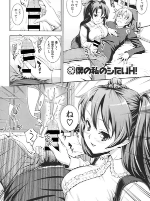 [Kima-gray] 僕の私のシたいコト! [DL版]_067