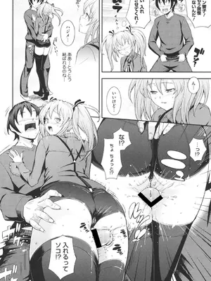 [Kima-gray] 僕の私のシたいコト! [DL版]_159