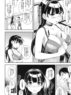 [Kima-gray] 僕の私のシたいコト! [DL版]_007