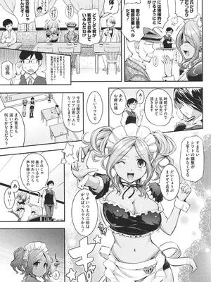 [Kima-gray] 僕の私のシたいコト! [DL版]_046