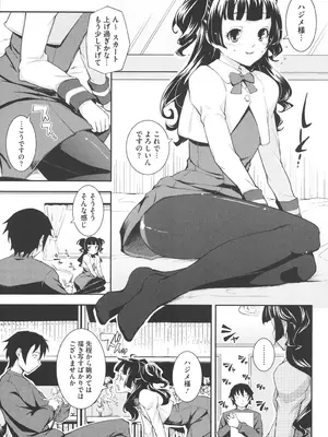 [Kima-gray] 僕の私のシたいコト! [DL版]_174