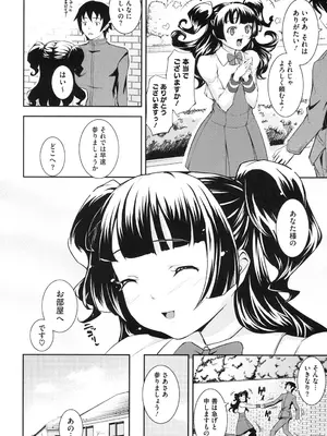 [Kima-gray] 僕の私のシたいコト! [DL版]_173