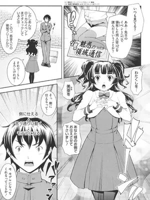 [Kima-gray] 僕の私のシたいコト! [DL版]_172