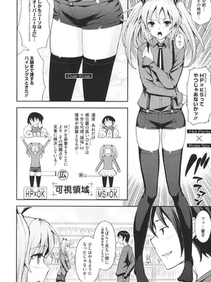 [Kima-gray] 僕の私のシたいコト! [DL版]_151