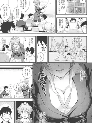 [Kima-gray] 僕の私のシたいコト! [DL版]_108