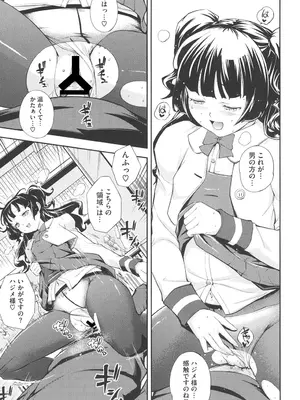 [Kima-gray] 僕の私のシたいコト! [DL版]_186