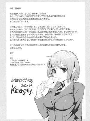 [Kima-gray] 僕の私のシたいコト! [DL版]_210