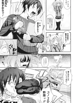 [Kima-gray] 僕の私のシたいコト! [DL版]_152