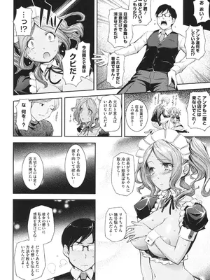 [Kima-gray] 僕の私のシたいコト! [DL版]_051