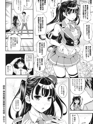 [Kima-gray] 僕の私のシたいコト! [DL版]_023