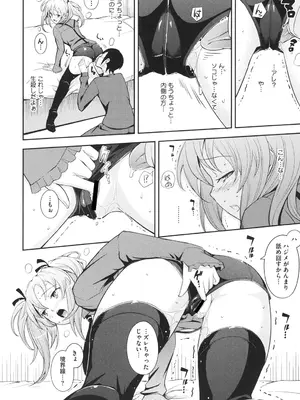 [Kima-gray] 僕の私のシたいコト! [DL版]_157