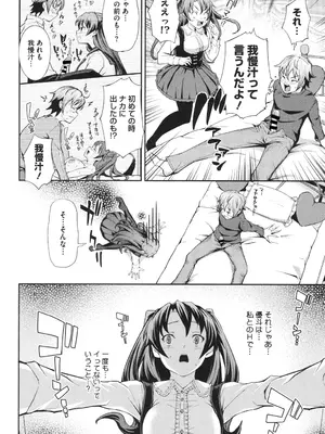 [Kima-gray] 僕の私のシたいコト! [DL版]_069