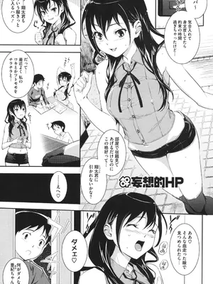 [Kima-gray] 僕の私のシたいコト! [DL版]_128