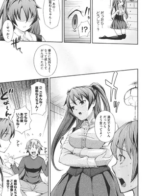 [Kima-gray] 僕の私のシたいコト! [DL版]_070
