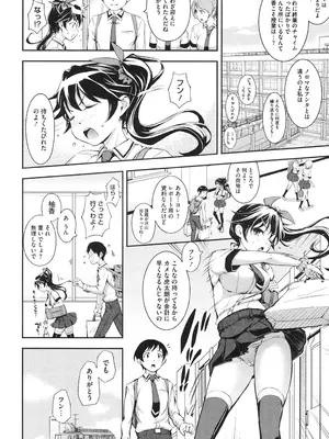 [Kima-gray] 僕の私のシたいコト! [DL版]_025