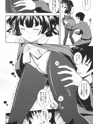 [Kima-gray] 僕の私のシたいコト! [DL版]_177