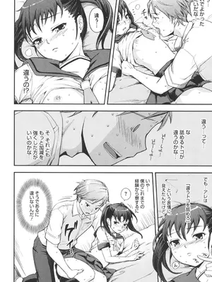 [Kima-gray] 僕の私のシたいコト! [DL版]_197