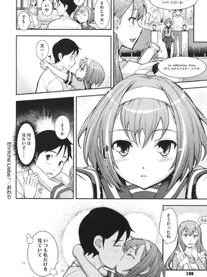 [Kima-gray] 僕の私のシたいコト! [DL版]_105