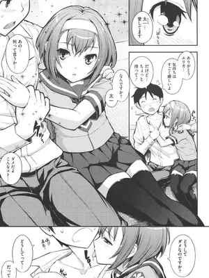 [Kima-gray] 僕の私のシたいコト! [DL版]_086